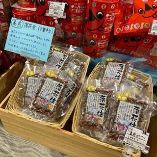 アトレ新浦安店のおすすめ！

#素焼き落花生
#千葉県産
#落花生
#千葉半立種