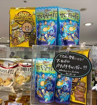 ギリムのナッツ
新商品！
ぱたぱちキャンディ付きのアーモンド！
#パチパチキャンディ 
#ギリム
#パチパチキャンディ大好き 
#アーモンドチョコ
#pxストア