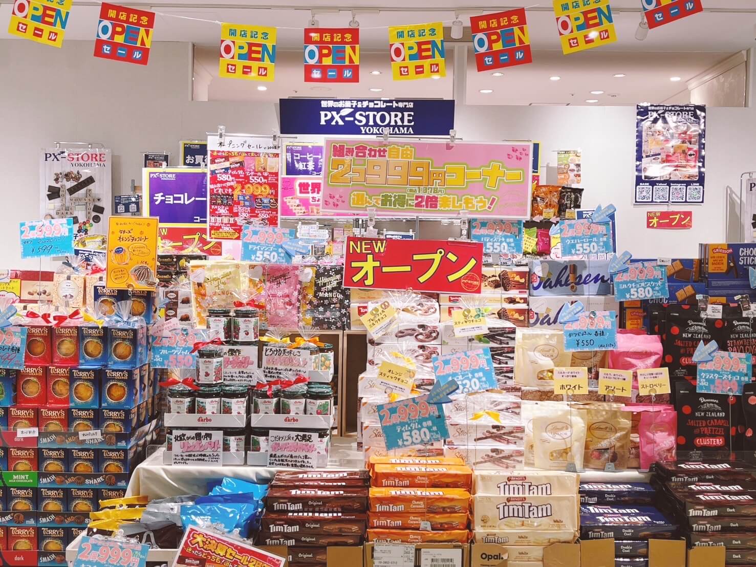 ＰＸストア　町田モディ店