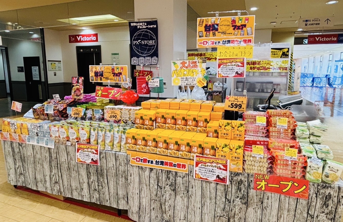 西武東戸塚S.C.店